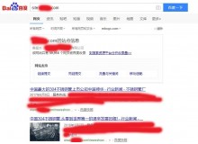 黔江不锈钢管厂上线三月百度收录